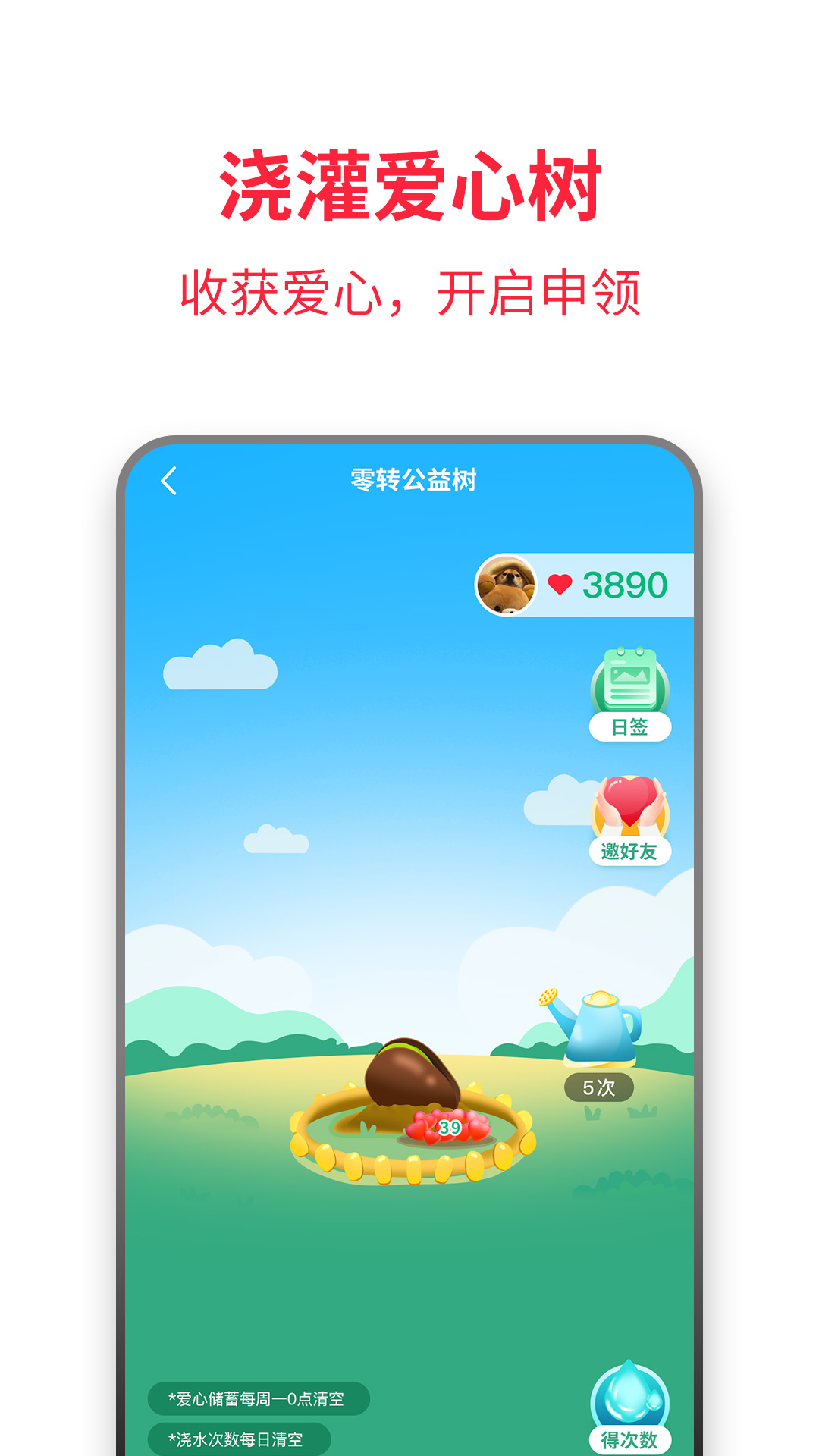 零轉