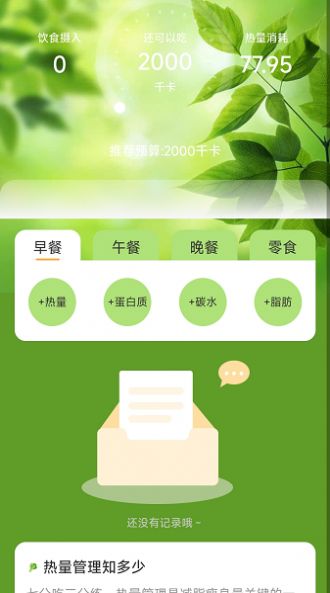 輕盈計步