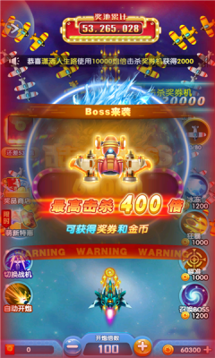 天天全民飛機