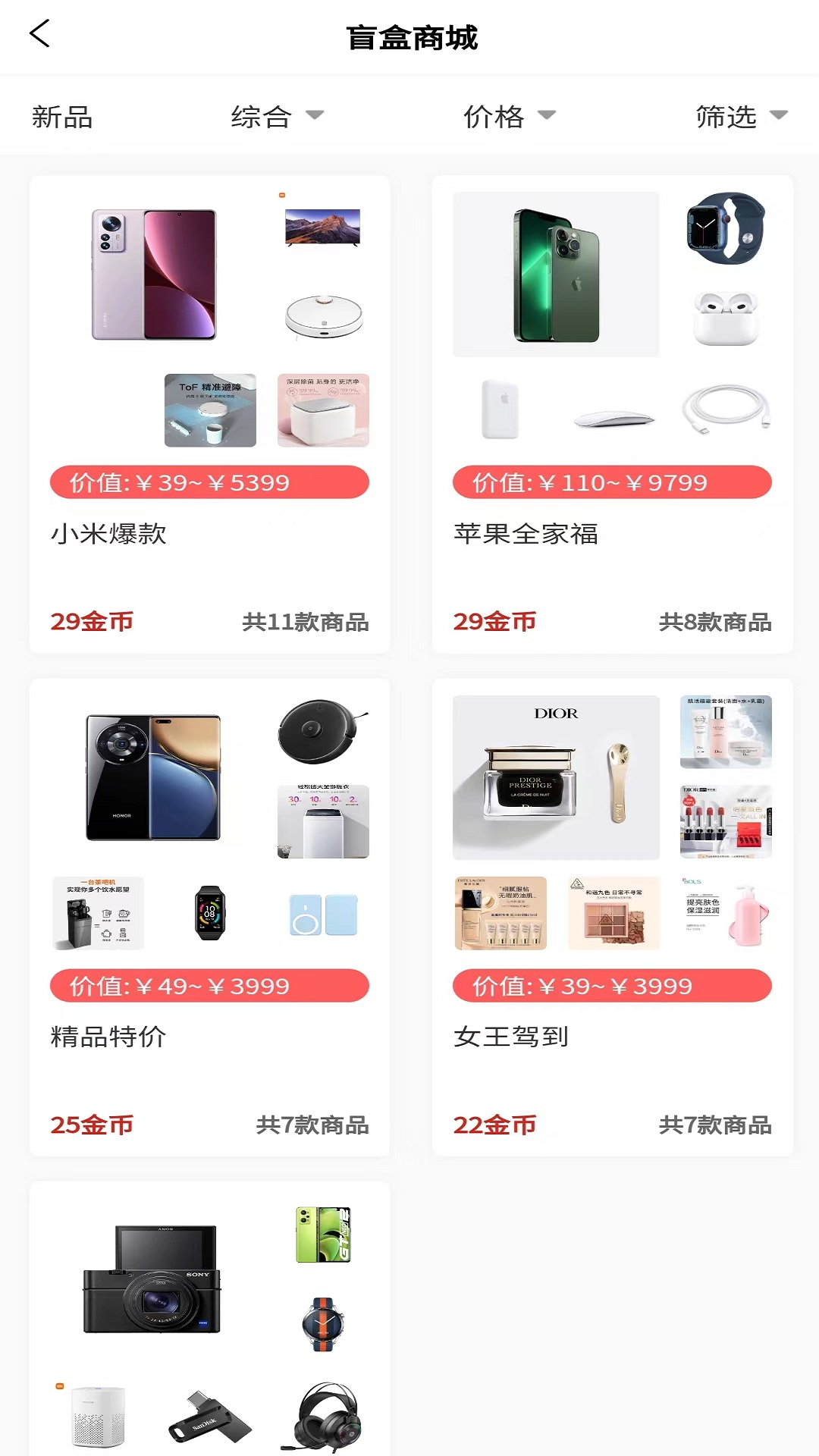 噠噠魔盒