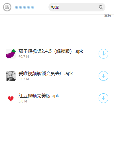 龍少軟件庫