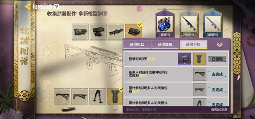 《使命召喚手游》槍械圖譜活動(dòng)一覽
