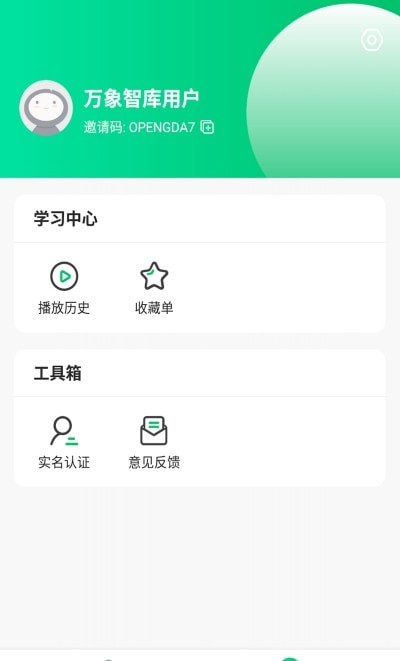 萬象智庫