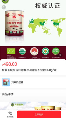 嗨心易購