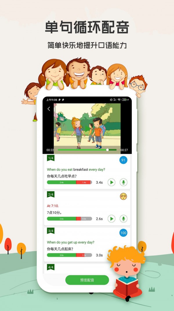 小學(xué)英語背單詞