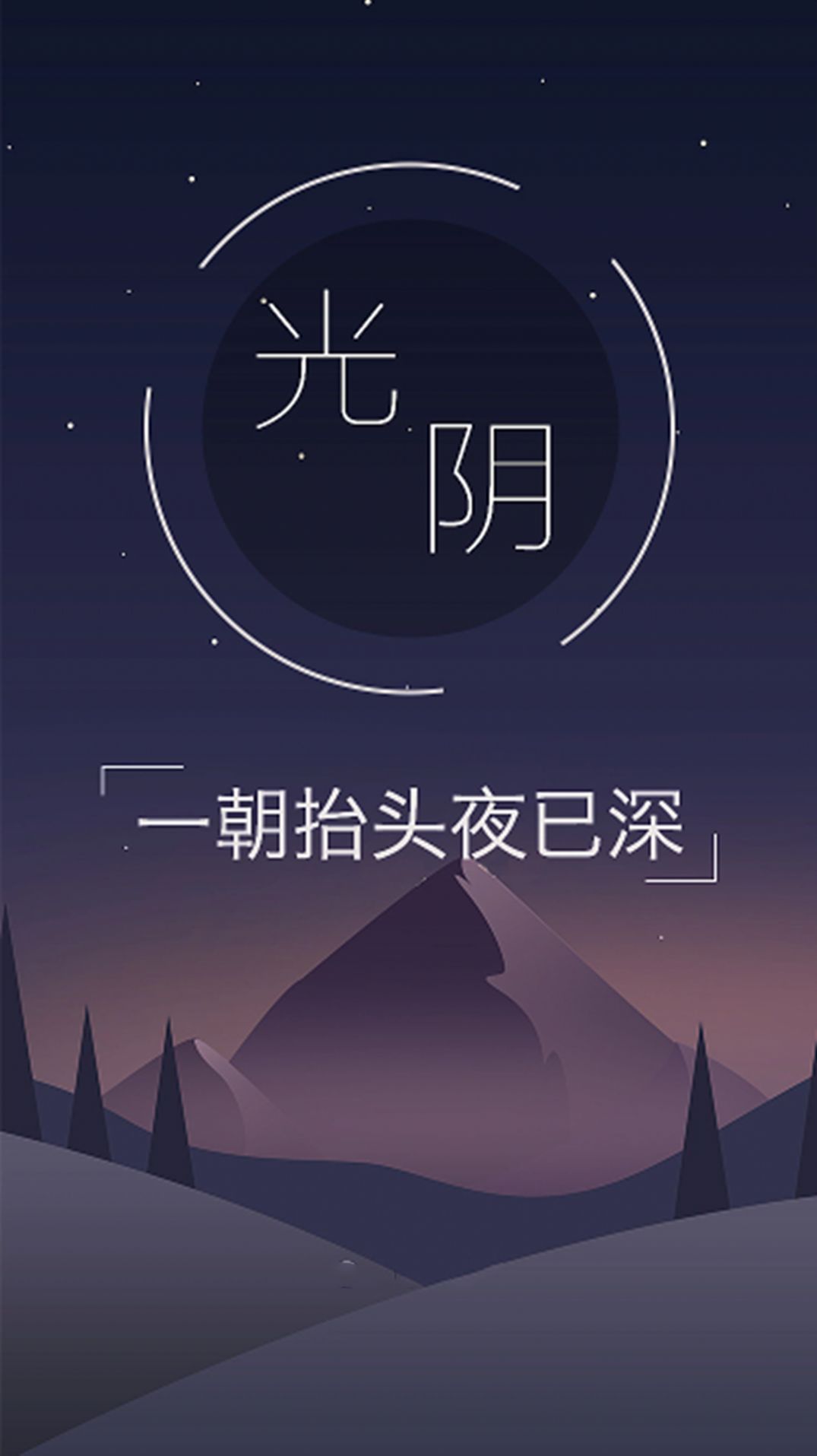 樹莓小說閱讀器