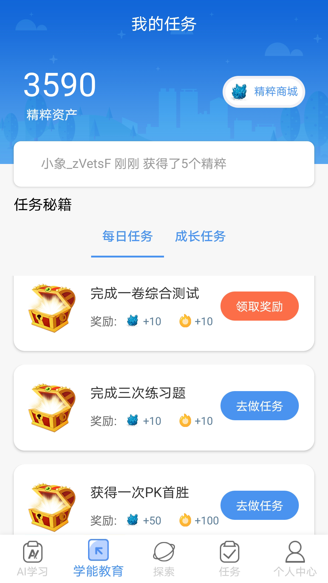 機(jī)靈象AI下載