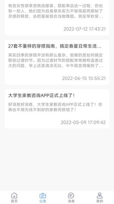 大學生穿搭