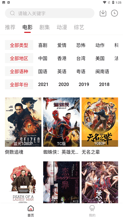 libvio電視版