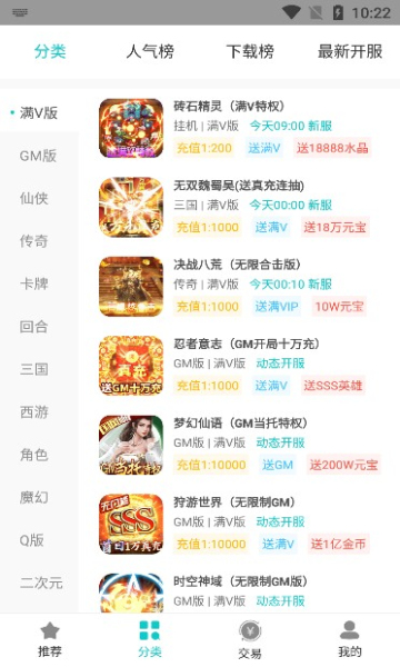 游塵手游
