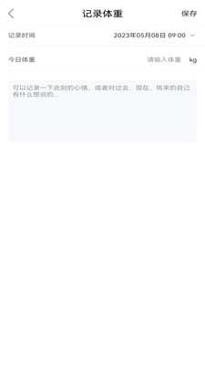 江欣南計步