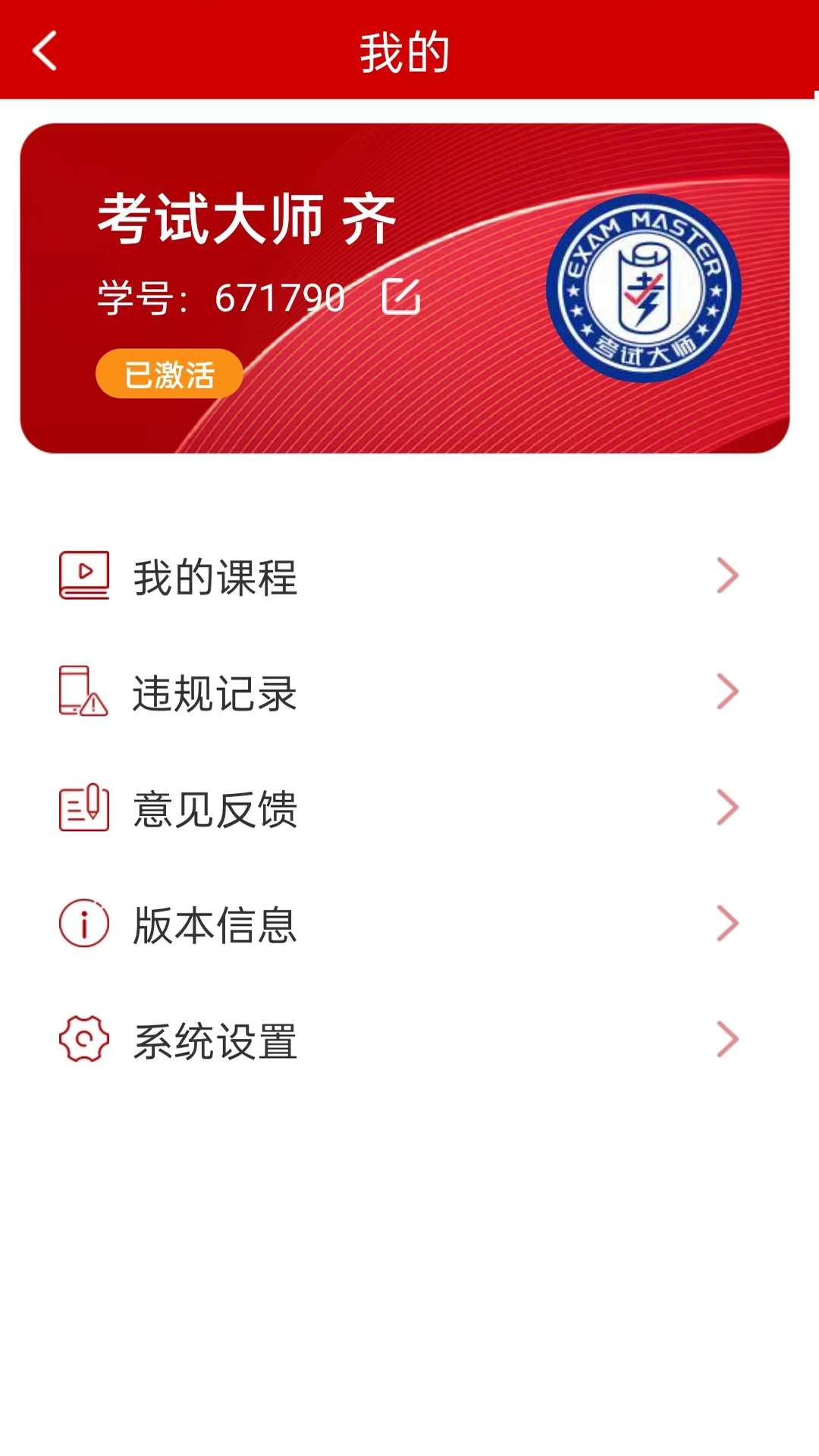 學數季