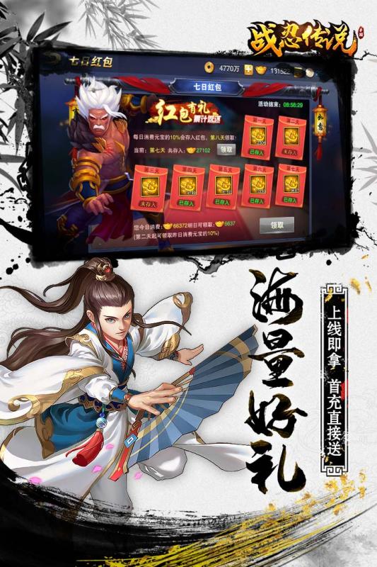 戰忍傳說變態版