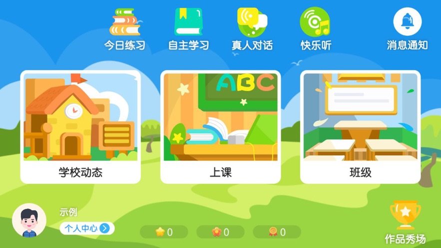 貝兒得