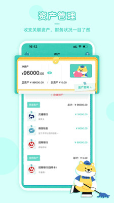阿柴記賬