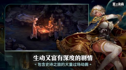 星之后裔吠陀騎士
