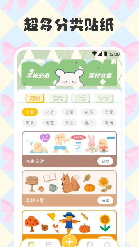 電子手帳筆記本