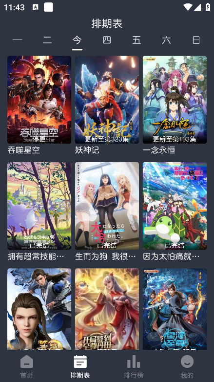 藍貓動漫