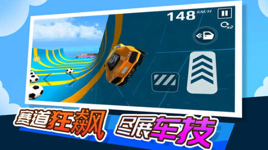 極限賽車大師