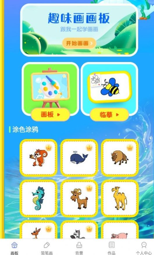 白板涂鴉