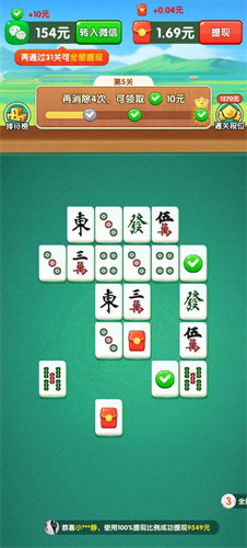 福運連連