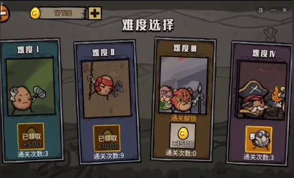 鹵蛋英雄冒險家