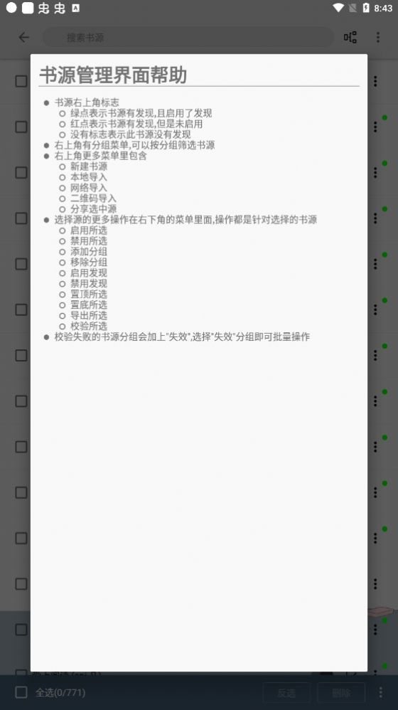 史魯比小說