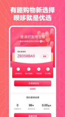 唄哆優選