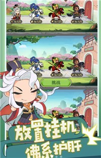 沖鋒之志