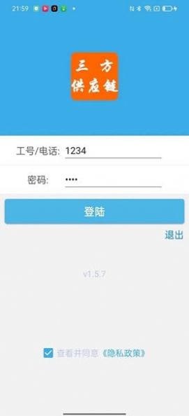 AI智能物流管理系統(tǒng)