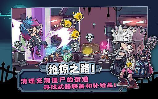僵尸特攻隊中文內(nèi)購版