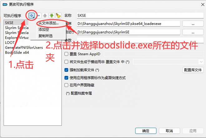 《上古卷軸5：天際重制版》BodySlide服裝工作室v5.6.3[必備前置]
