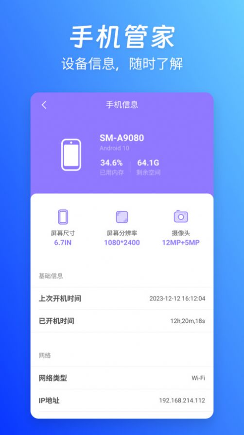 藍精靈管家