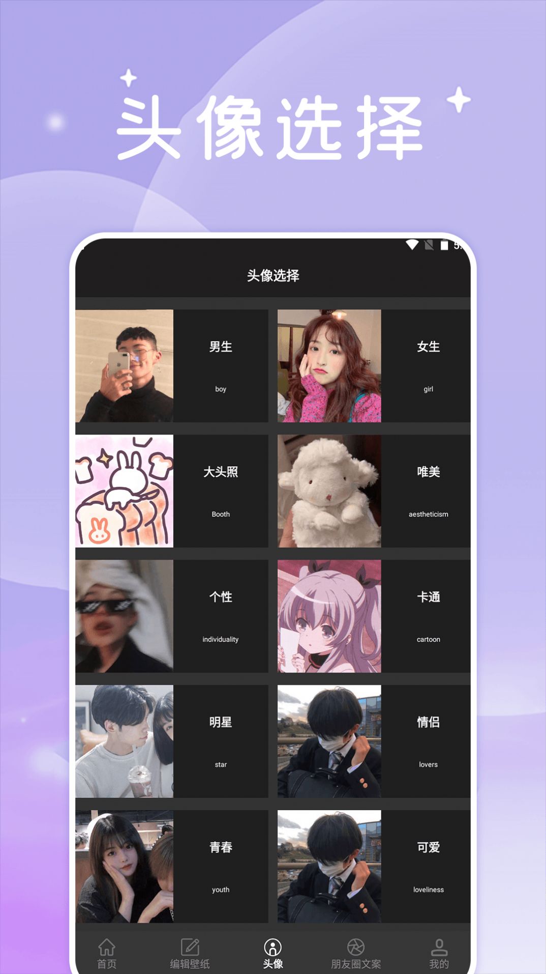 美女壁紙頭像大全