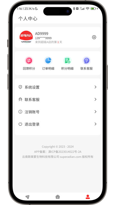 超級A店