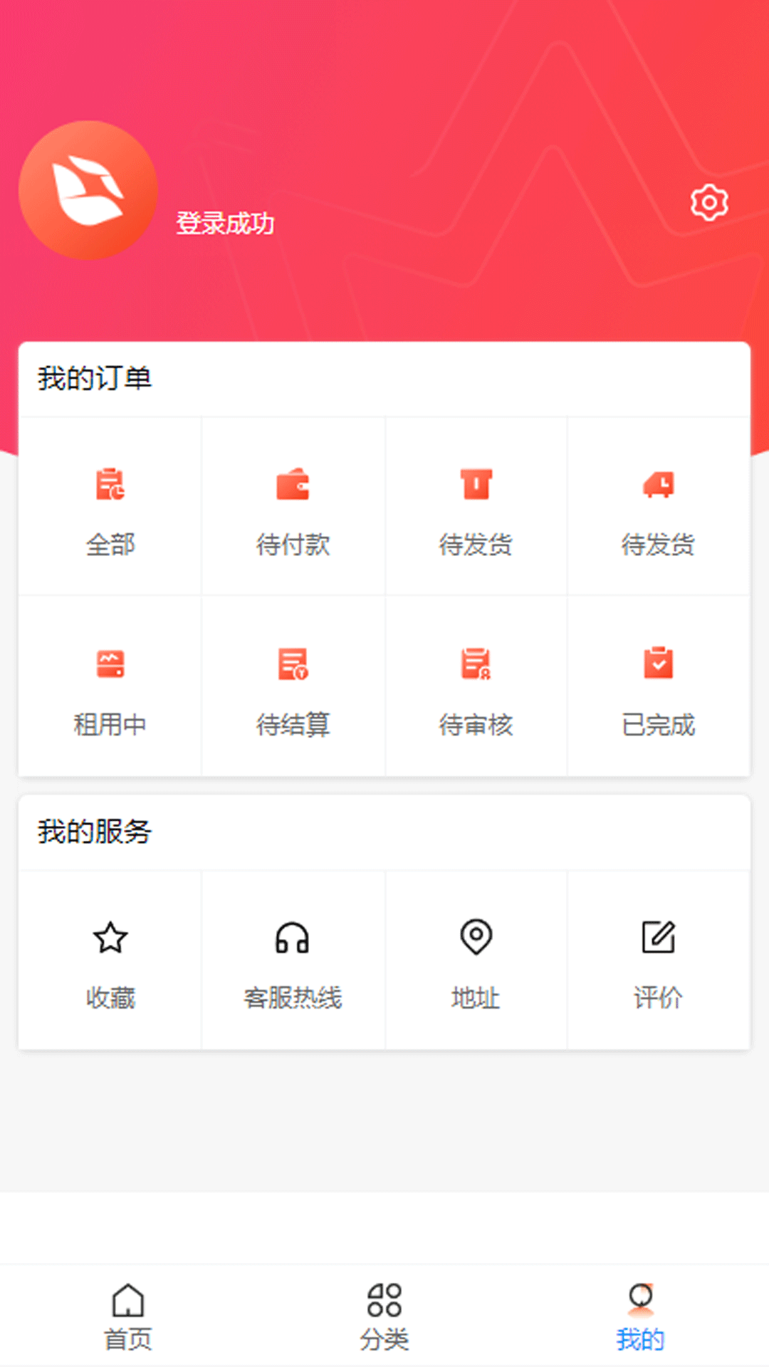 飛龜租物