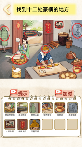 規(guī)則文字游戲免廣告版