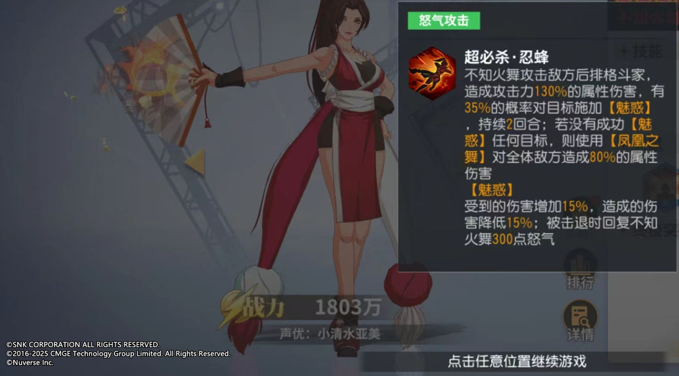 《全明星激斗》切后隊(duì)配隊(duì)攻略