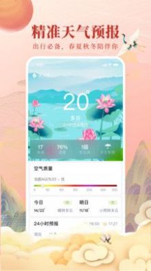 全民萬年歷