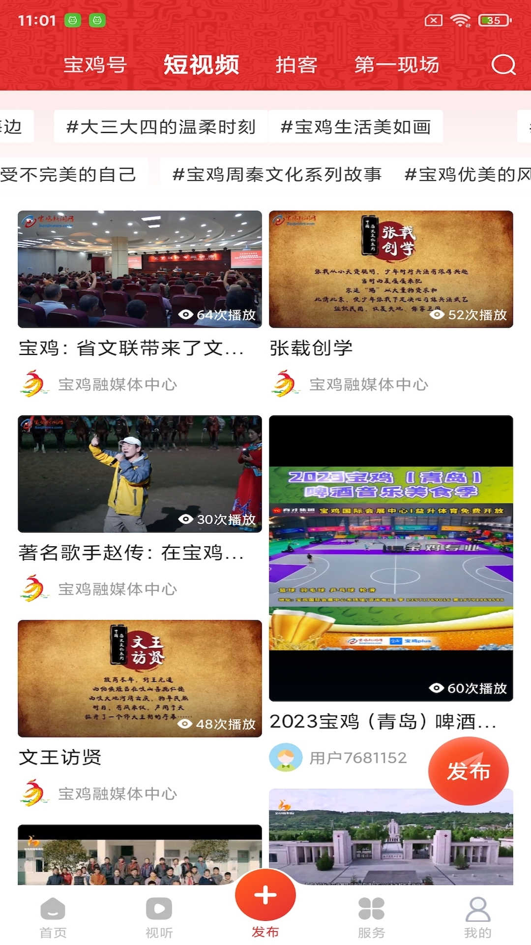 寶雞發(fā)布