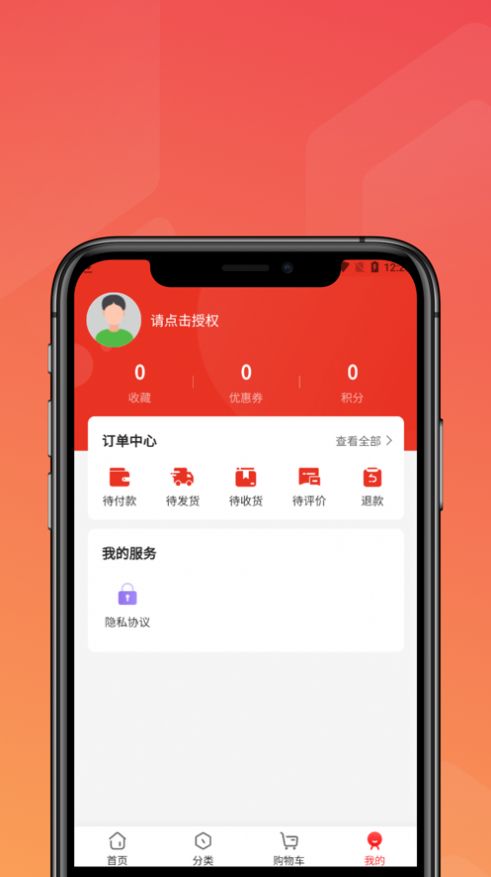 二牛電商