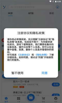 昱匯互娛游戲盒子