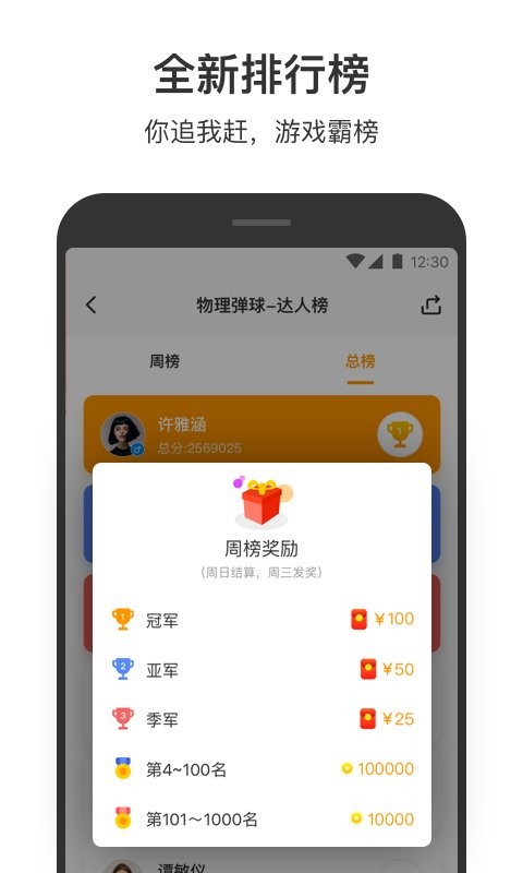 安粉絲游戲盒
