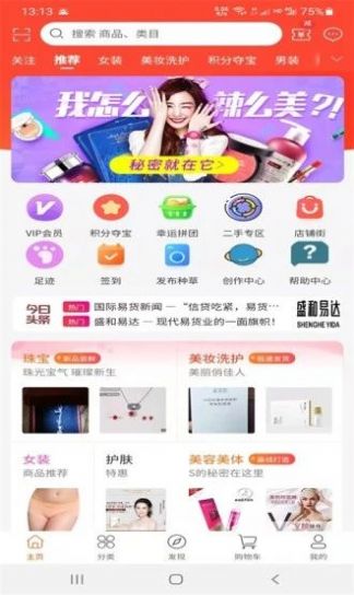 盛和易達