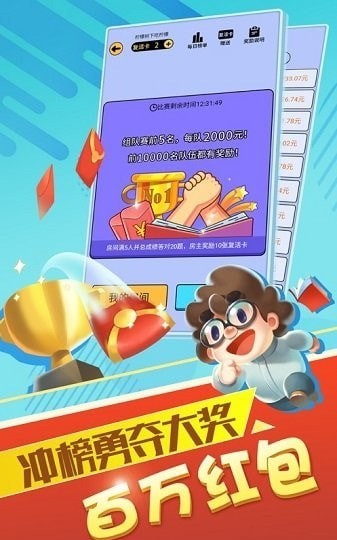 答題達人