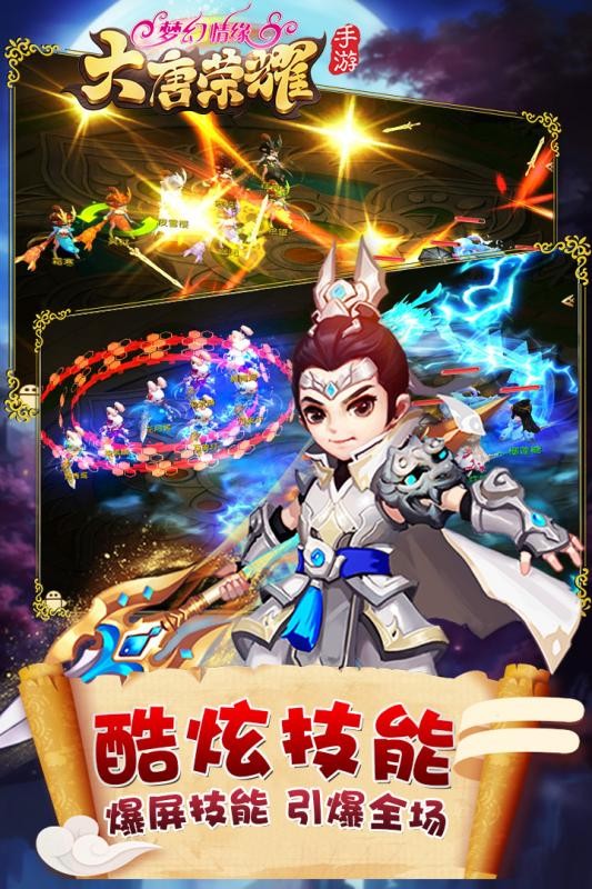大唐榮耀紅包版