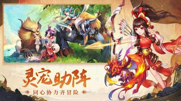西游百妖傳