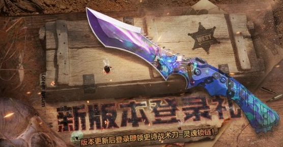 《使命召喚手游》Holger26獲取方法