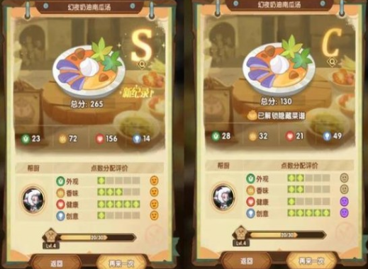 《劍與遠征》奇珍保衛(wèi)戰(zhàn)烹調(diào)美食配方大全