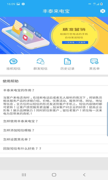 豐泰來電寶